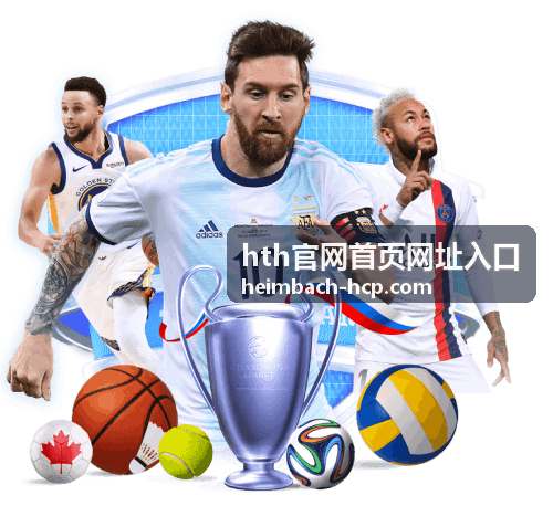 在hth官网首页网址入口查看新闻公告栏目的界面示意图